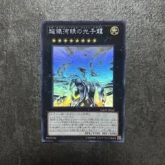 遊戯王デュエルモンスターズ 超銀河眼の光子龍