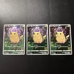 ポケモンカード ピカチュウ25th 3枚セット