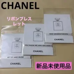 2026年最新】シャネル ムエットの人気アイテム - メルカリ