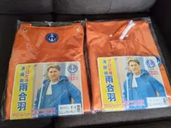 価格相談可】マリンレリー 水産合羽 3L 漁師用レインウェア - メルカリ