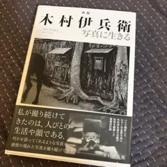 木村一八写真集『KAJA』ポスター付○86年初版 - メルカリ
