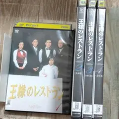 2026年最新】王様のレストラン dvd-boxの人気アイテム - メルカリ