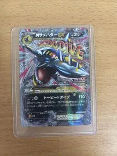 MサメハダーEX sr ur THE BEST OF XY 071/171 MサメハダーEX【-】{071/171}