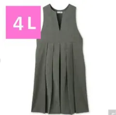 しまむら★Hina★ジャンパースカート★プリーツワンピース★ひなさん★4L