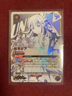 2025年最新】リゼロ ヴァイス プロモの人気アイテム - メルカリ