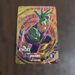 ドラゴンボールスーパーダイバーズ ピッコロ 大会PR SDVTP-008 - メルカリ