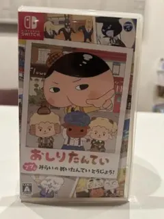 おしりたんてい ププみらいのめいたんてい　Nintendo Switch