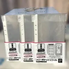 セリア　６リング用　フリーポケットリフィル　20枚入り　3セット