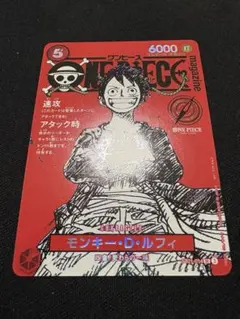 ワンピース マガジン ルフィ プロモ