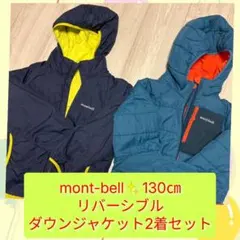 130モンベル