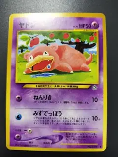 ポケモンカード　ヤドン　No.079　旧裏