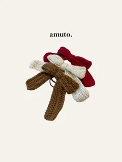 amuto. 編み物リボンヘアゴム2個セット