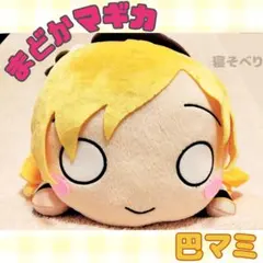 2026年最新】まどか 寝そべりぬいぐるみの人気アイテム - メルカリ