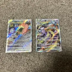 ミュウツーVSTAR & リザードンVSTAR SAR2枚セット