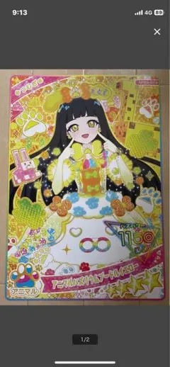 2025年最新】デカ アイプリの人気アイテム - メルカリ