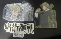 呪術廻戦 一番くじ　禪院直哉 アクリルチャーム　ステッカー