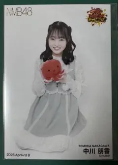 NMB48 中川朋香 生写真 たこ焼きチャレンジ 2026年4月 座り - メルカリ