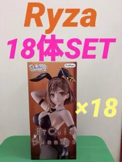 ライザのアトリエ3 BiCute Bunnies ライザリン・シュタウト　18体 ライザのアトリエ3 BiCute Bunnies ライザリン・シュタウト 18体