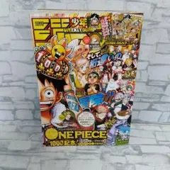 週刊少年ジャンプ 2021年5・6合併号(3.4別売り)ワンピース1000話記念