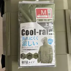 防水レインジャケット カーキ M