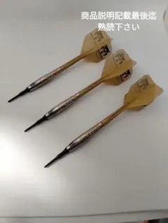 ターゲット!パイロ!ジェネレーション3!新品同品!ダーツセット完売品