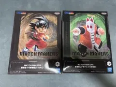 ドラゴンボール MATCH MAKERS フィギュア 2点セット