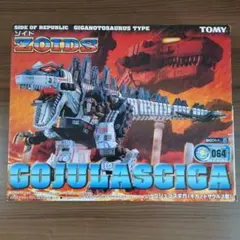 メカ生体ゾイド ゴジュラス 旧ゾイド ZOIDS - メルカリ
