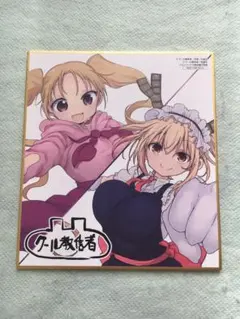 きゃべつそふと さくらの雲＊スカアレットの恋 複製サイン入り色紙