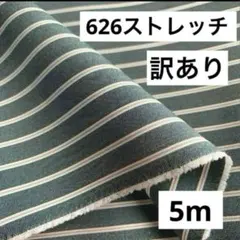 626❶播州織生地ストレッチストライプ生地110×500cm☆緑、オフ白、グレー