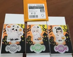 呪術廻戦　マルキューブ　ハロウィン　アクスタ　狗巻　棘　パンダ　真希