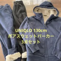 UNIQLO ユニクロ130cm パーカー　スウェット　長ズボン　まとめ売りボア