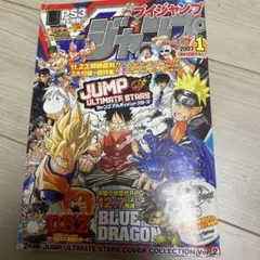 Vジャンプ2007年邪神アバター - メルカリ