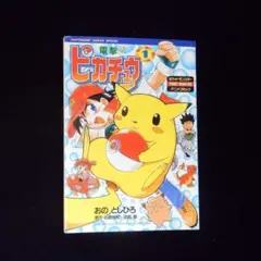 2026年最新】電撃！ピカチュウの人気アイテム - メルカリ