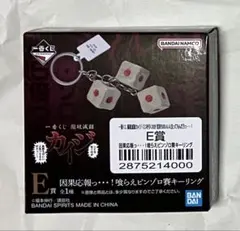 一番くじ カイジ E賞 ピンゾロ賽のサムネイル