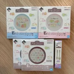 すみっコぐらし　一番くじ　食器セット