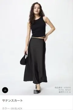 ユニクロ　UNIQLO サテンスカート