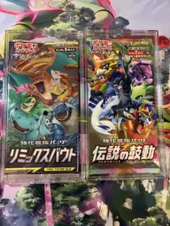 リミックスバウト　伝説の鼓動　バラパック　未開封　ポケモンカード