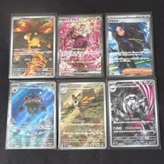 (美品)ポケモンカード SAR SR AR まとめ売り 6枚セット