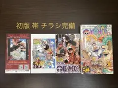 ONE PIECE 104巻 初版 帯 チラシ