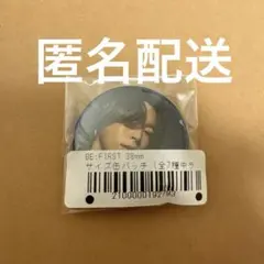 BE:FIRST SOTA Mainstream 缶バッチ　ソウタ