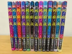 2026年最新】地獄楽初版の人気アイテム - メルカリ