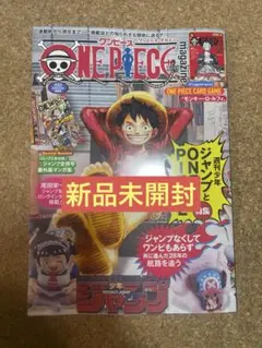 ワンピースマガジン ワンピース カードゲーム