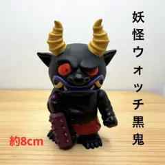 黒鬼 ビッグソフビ フィギュア レア レトロ 妖怪ウォッチ ボス 希少