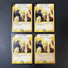 【No.0379】レインアロー 旧枠 初期 2003 クラシック デュエマ