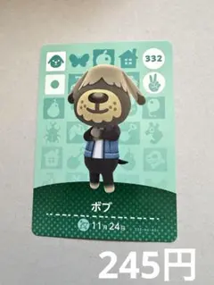 どうぶつの森amiiboカード ボブ