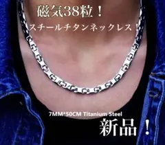 次回入荷未定❗️ 魅せるスチールゴールドチタン磁気ネックレス チタンネックレス！ 次回入荷未定❗️ 魅せるスチールゴールドチタン磁気ネックレス チタン