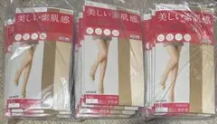 【新品未使用】GUNZE SABRINA ストッキング L-LL15枚セット