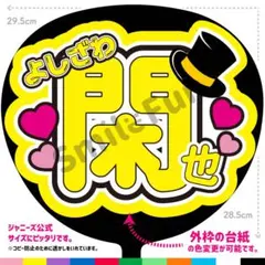 N-0981-02 ファンサうちわ うちわ文字 コンサートうちわ 団扇文字