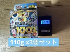 スタートデッキ100 バトルコレクション オールミラー保証品 110.00g