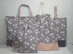 チェリー柄 入園入学セット 4点セット レッスンバッグ ヌビ 上履き袋 巾着袋